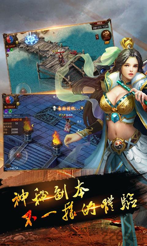 怒血龙城手游下载,怒血龙城,复古手游,传奇手游
