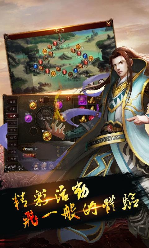 怒血龙城手游下载,怒血龙城,复古手游,传奇手游