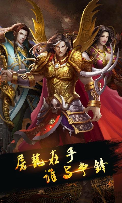 怒血龙城手游下载,怒血龙城,复古手游,传奇手游