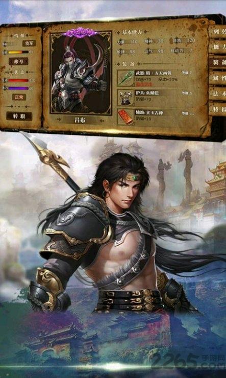 三国奇侠神威录无限元宝版下载,三国奇侠神威录,三国手游,战棋手游