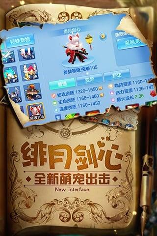 星辰奇缘无限金币版下载,星辰奇缘,角色扮演手游,魔幻手游,回合制手游