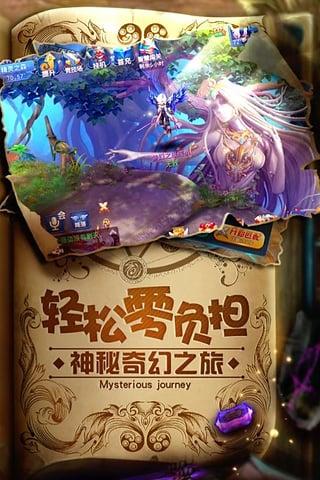星辰奇缘无限金币版下载,星辰奇缘,角色扮演手游,魔幻手游,回合制手游