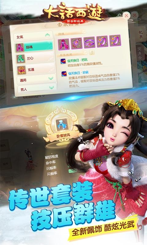 大话西游九游客户端下载,大话西游,回合制手游,西游手游,九游手游