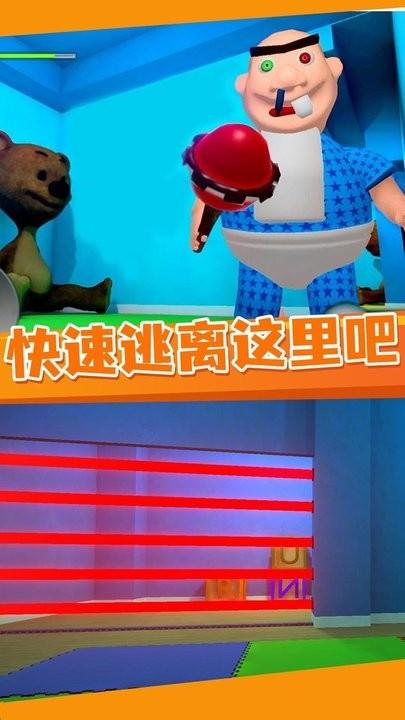 逃离鲍比托儿所游戏手机版下载,逃离鲍比托儿所,逃脱游戏