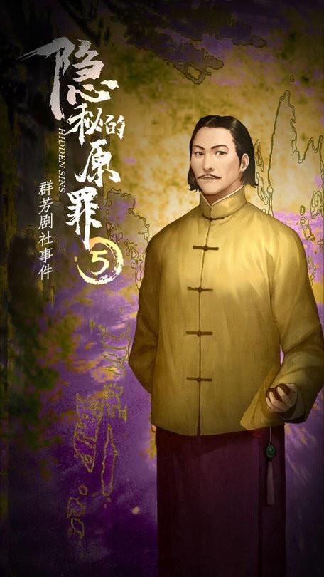 隐秘的原罪5游戏下载,隐秘的原罪5,解谜游戏