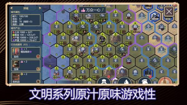 文明守护者游戏下载,文明守护者,slg游戏,策略游戏
