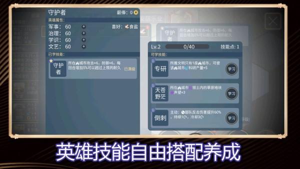 文明守护者游戏下载,文明守护者,slg游戏,策略游戏