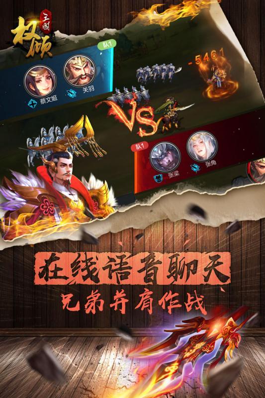 正版权倾三国草花手游下载,权倾三国,攻城手游,国战手游,草花手游