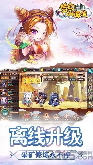 梦幻山海战手游(暂未上线),梦幻山海战,修仙手游,放置手游