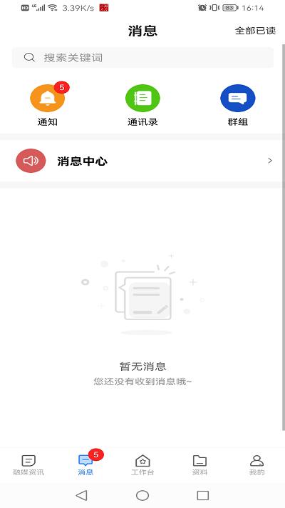 湖南智慧人大官方版下载,湖南智慧人大,人大app,湖南app