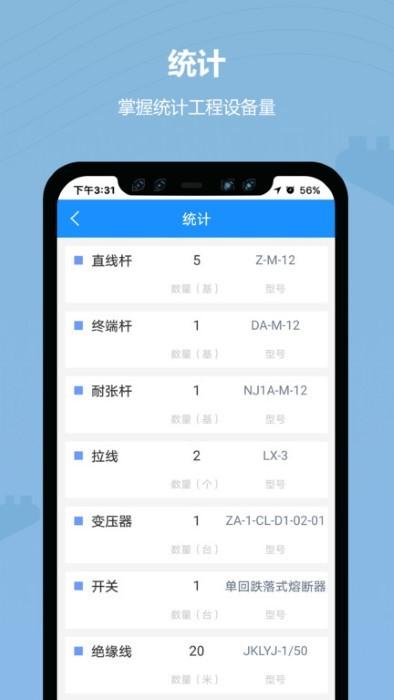 道亨云配电官方版下载,道亨云配电,工程app,办公app