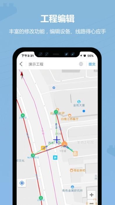 道亨云配电官方版下载,道亨云配电,工程app,办公app